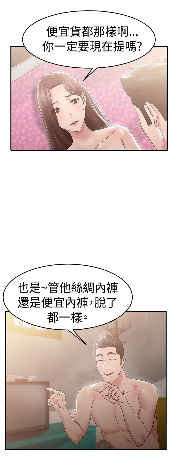 分手那年她毅然出国漫画,第25话4图