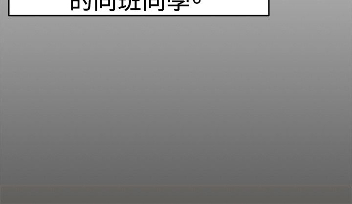 分手大师漫画,第44话2图