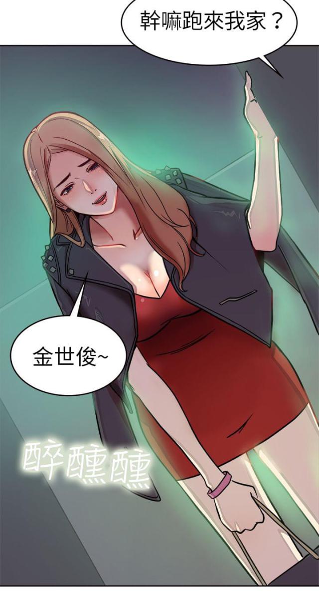 分手那些事在线阅读漫画,第1话4图