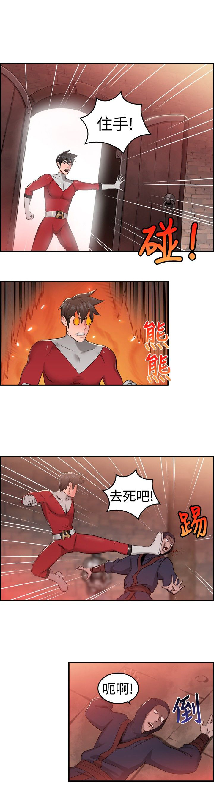 分手的时刻漫画,第20话1图