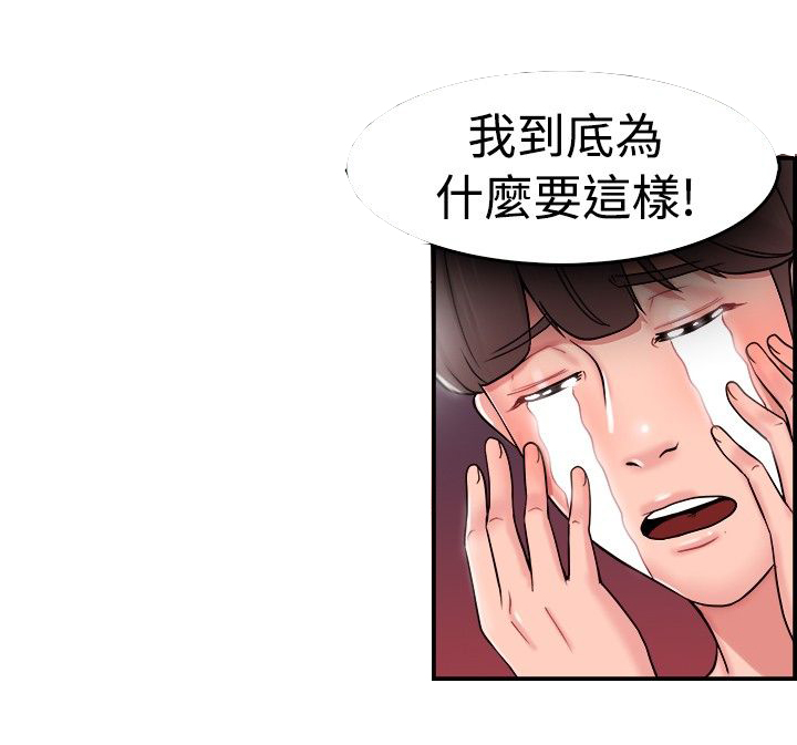 分手那些事在线阅读漫画,第14话2图