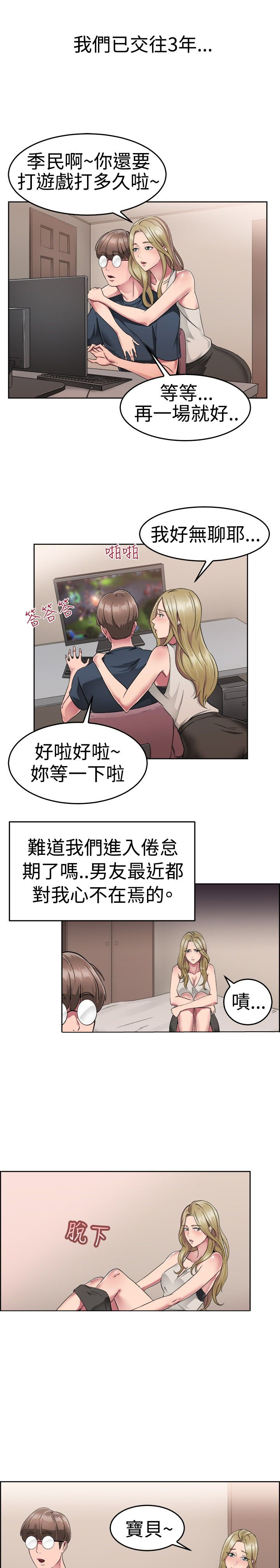 分手那天歌曲翻唱漫画,第27话1图