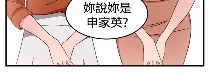 分手那些年歌曲女高音漫画,第45话3图