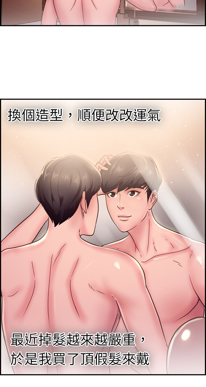 分手那件事完整版漫画,第10话4图