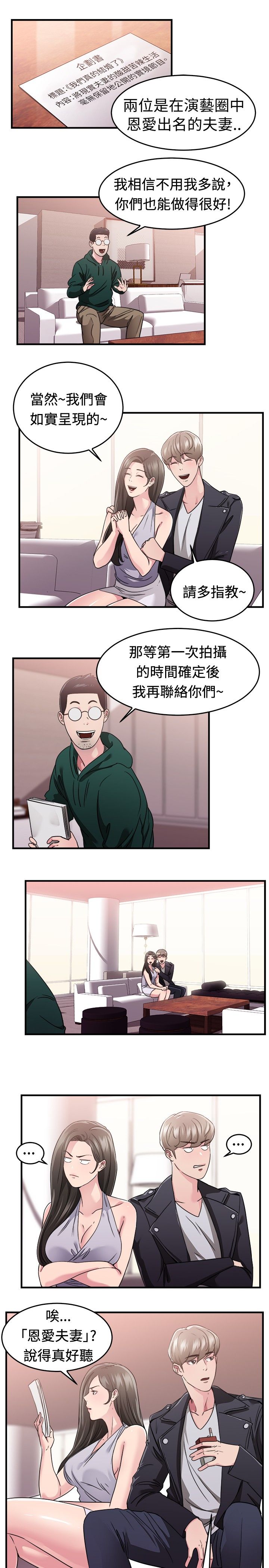 分手那天歌曲原唱漫画,第40话1图