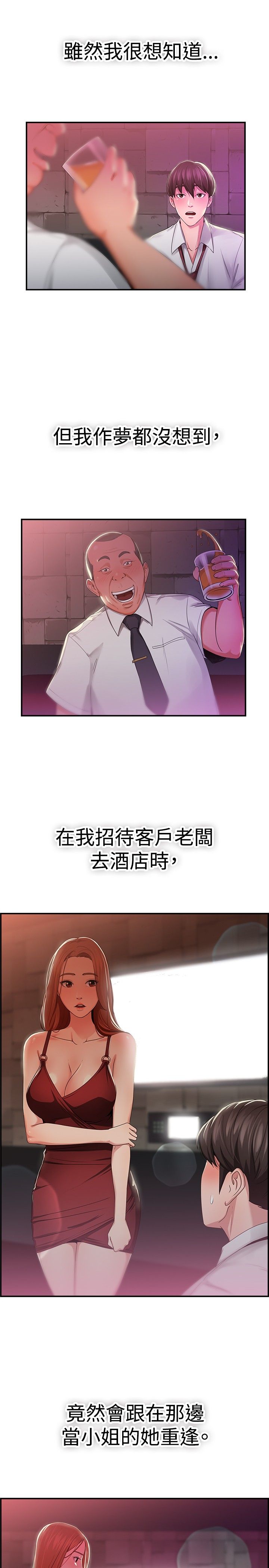 分手那天歌曲翻唱漫画,第22话2图