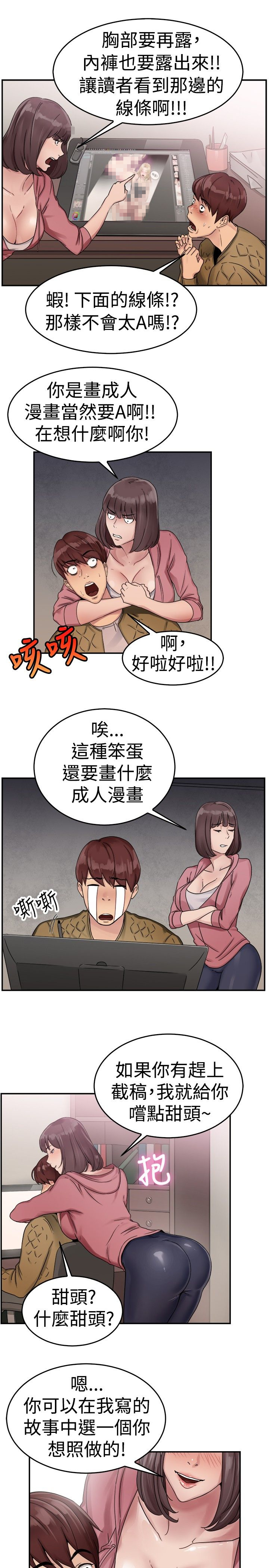 分手那天我才知道女友是超级富二代漫画,第28话2图