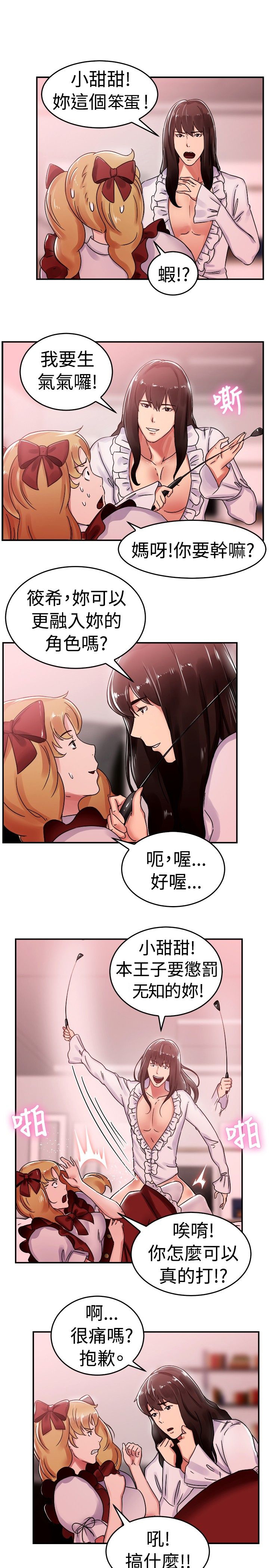 分手那些事韩国漫画漫画,第29话5图