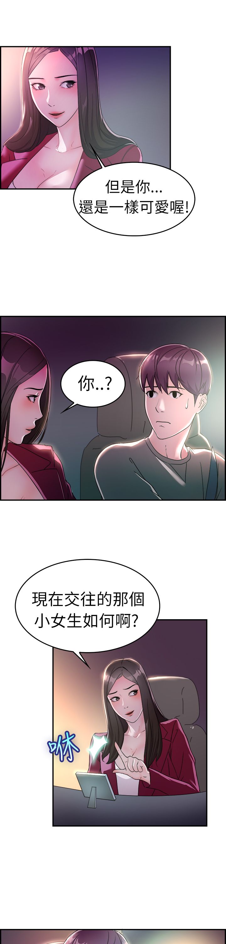 分手那天mp3下载百度网盘漫画,第5话5图