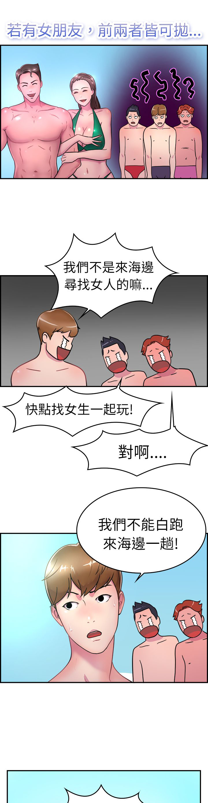 分手那天把该说的话好好说什么歌漫画,第2话3图