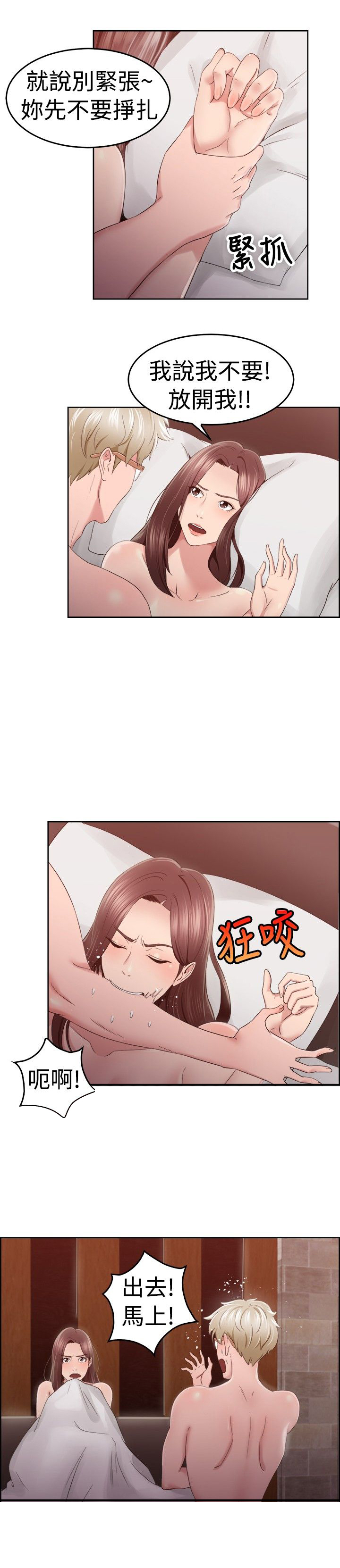 分手那些事韩国漫画漫画,第26话5图