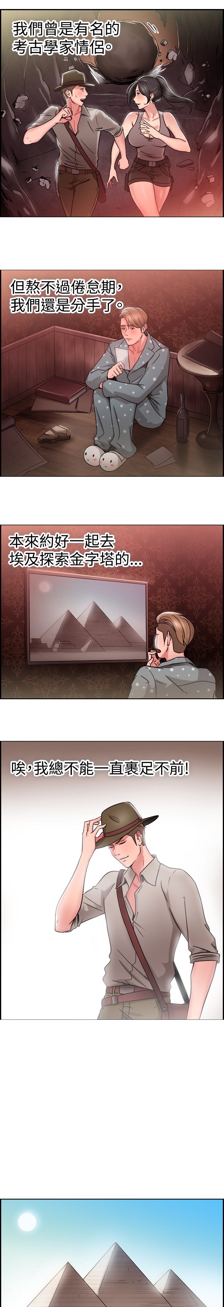 分手那天mp3下载百度网盘漫画,第15话1图