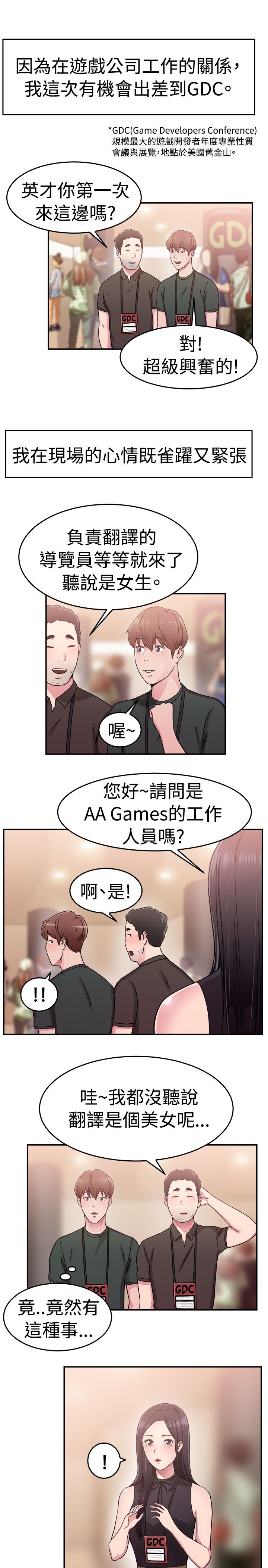 分手那天女生版漫画,第33话1图