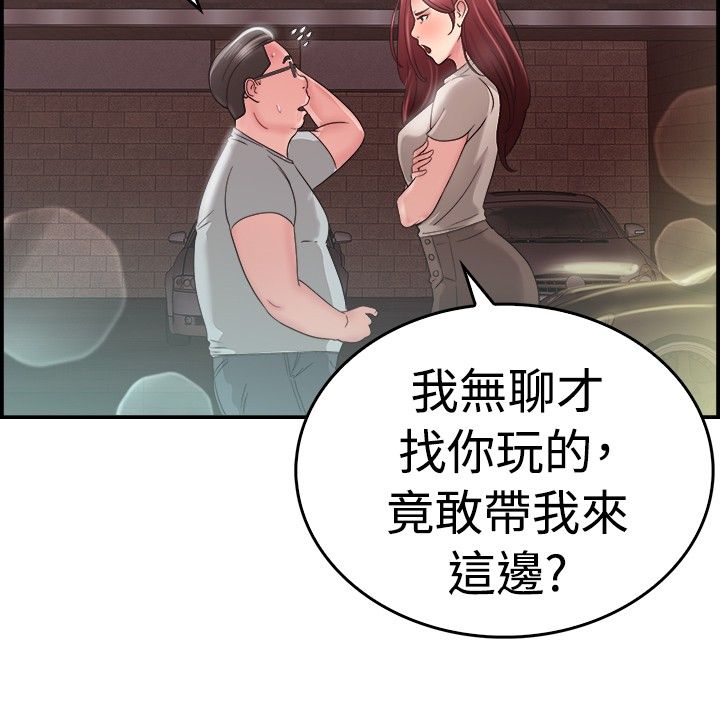 分手那些事韩国漫画漫画,第13话4图