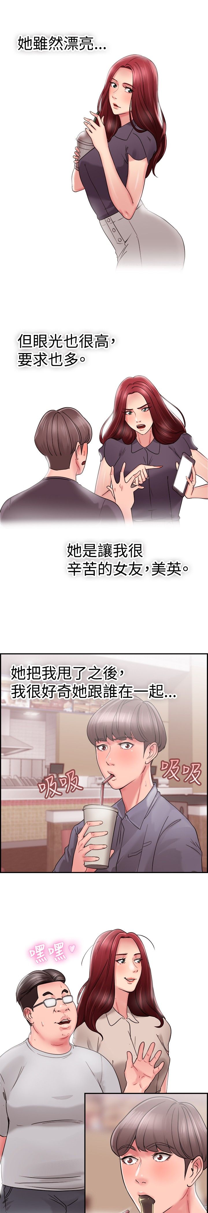 分手那些事韩国漫画漫画,第13话1图