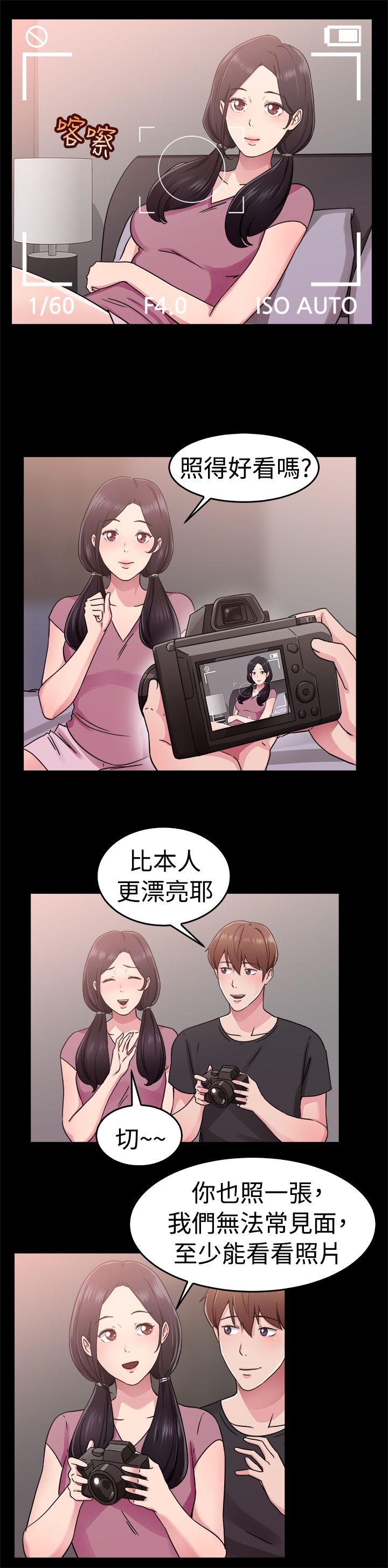 分手那天女生版漫画,第33话4图
