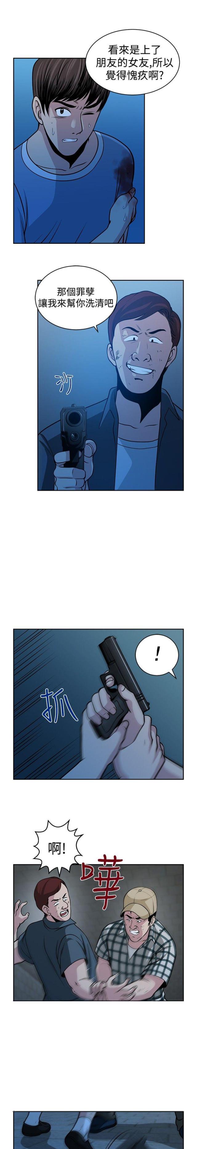 交易游戏app漫画,第33话5图