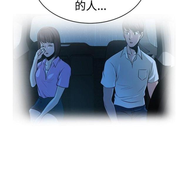 交易游戏app漫画,第33话4图