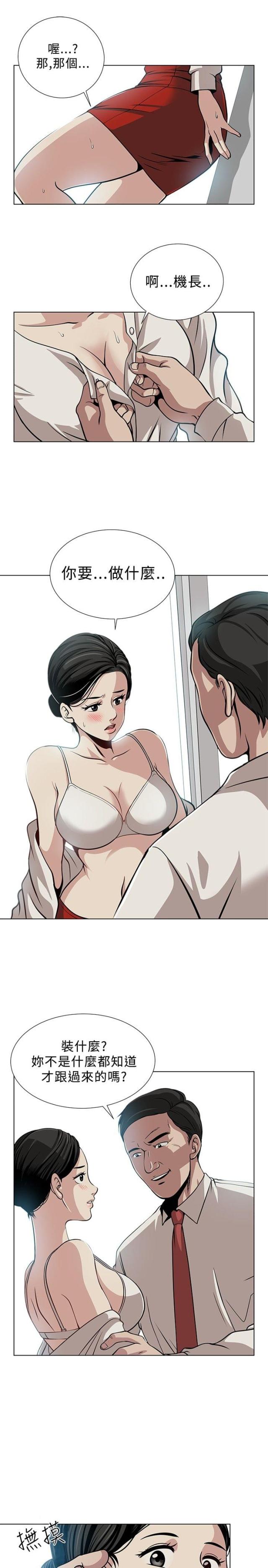 交易游戏他先沉沦漫画,第2话1图
