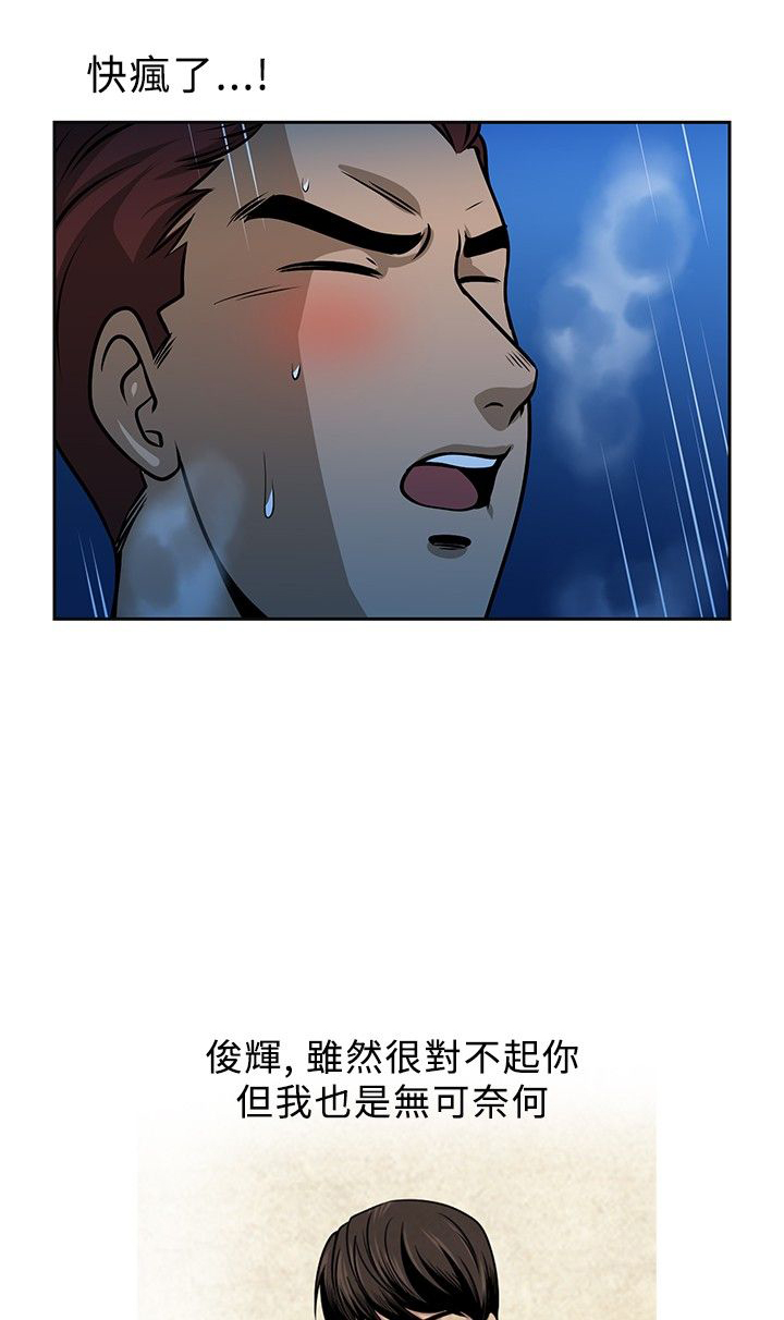 交易游戏合集漫画,第19话3图