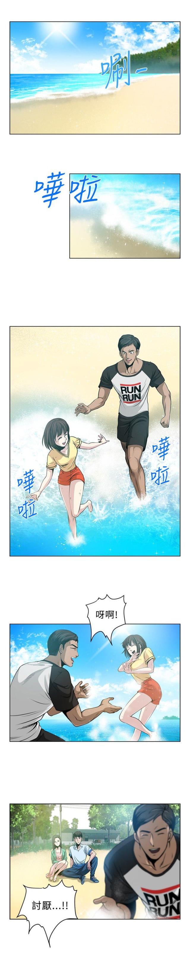 交易游戏2漫画,第1话1图