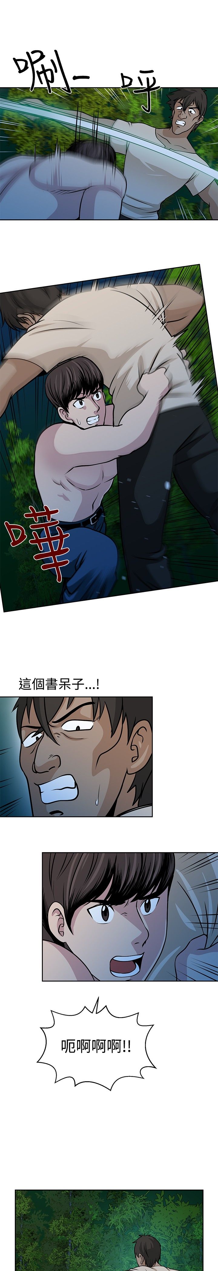 交易游戏他先沉沦漫画,第22话5图