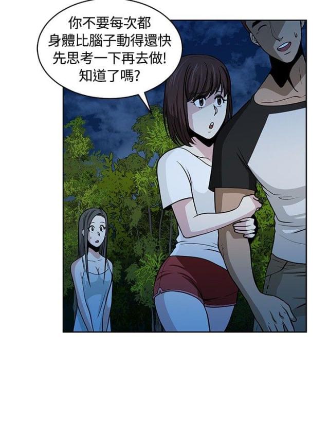交易游戏他先沉沦全文免费漫画,第11话4图