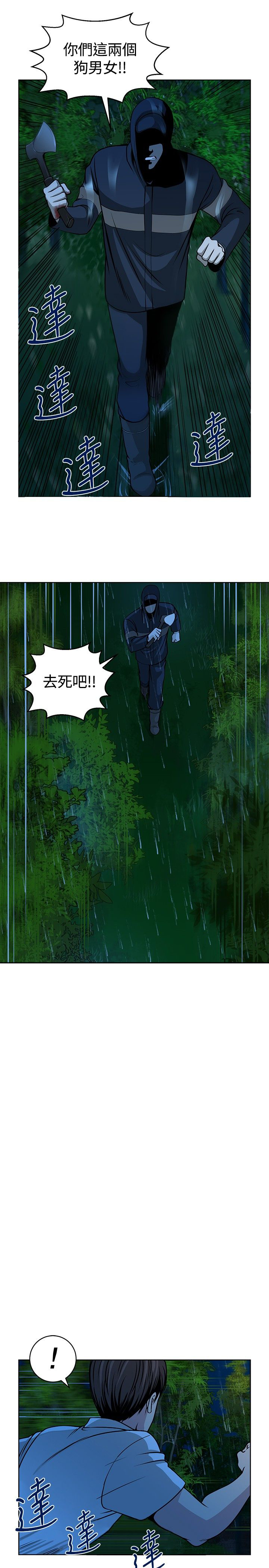 买游戏号交易平台漫画,第17话3图