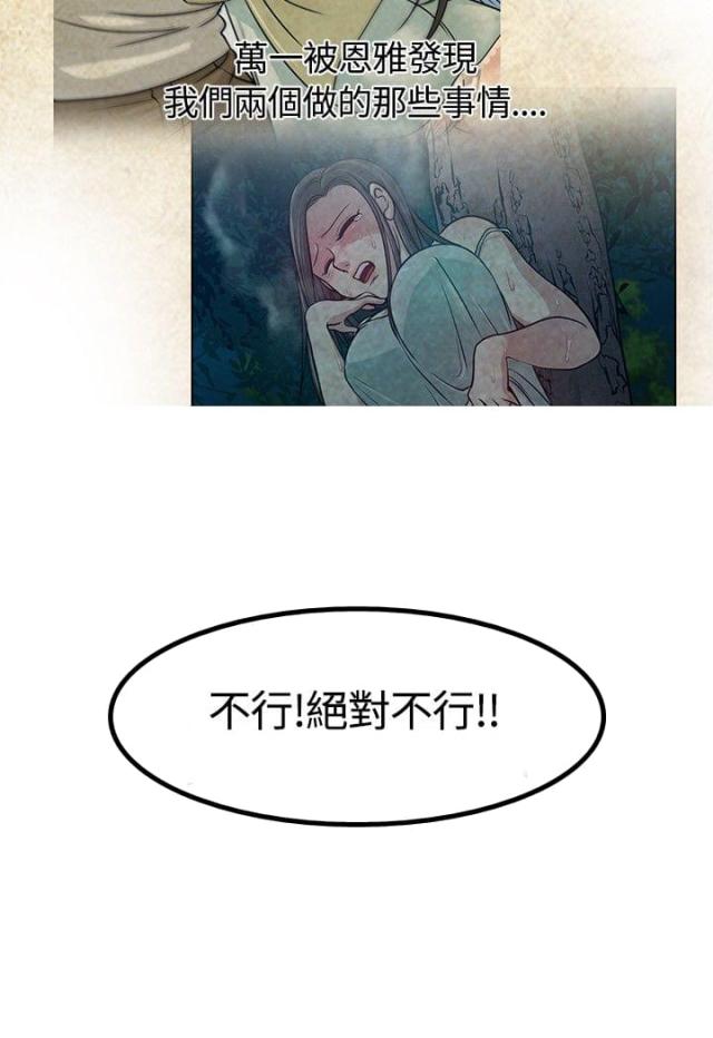 交易游戏他先沉沦全文免费漫画,第11话2图