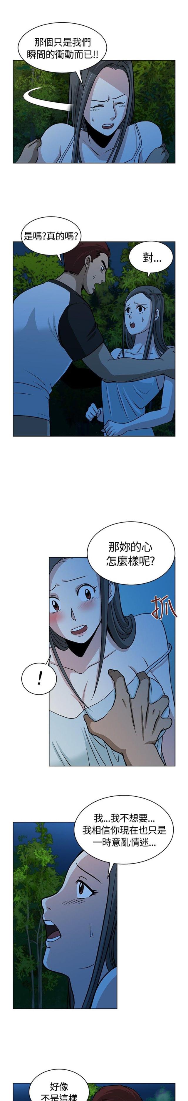 可以交易的手游漫画,第10话5图