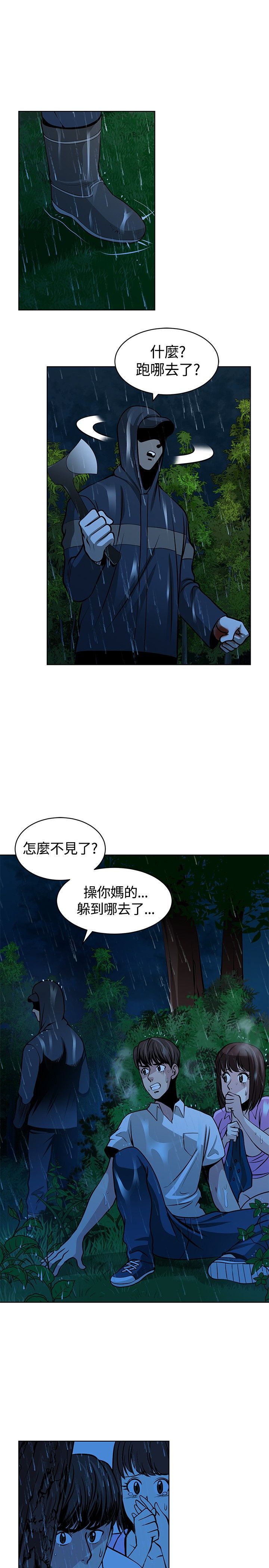 买游戏号交易平台漫画,第17话5图