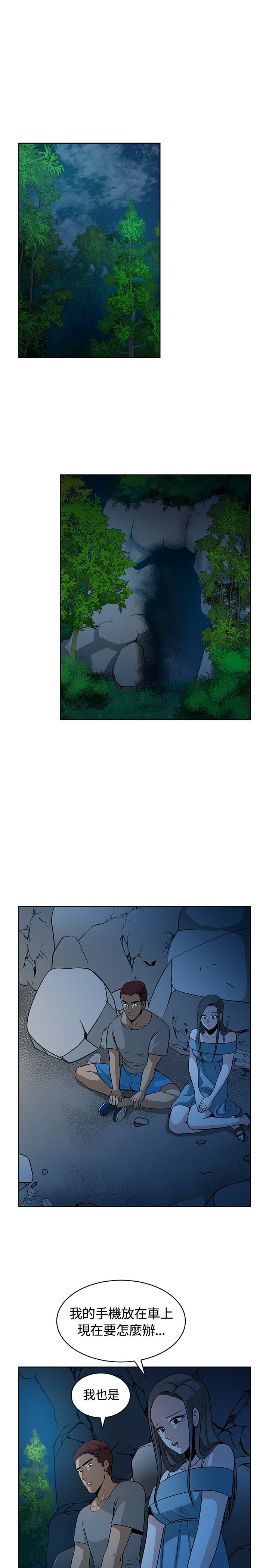 交易游戏漫画免费阅读全文漫画,第13话5图