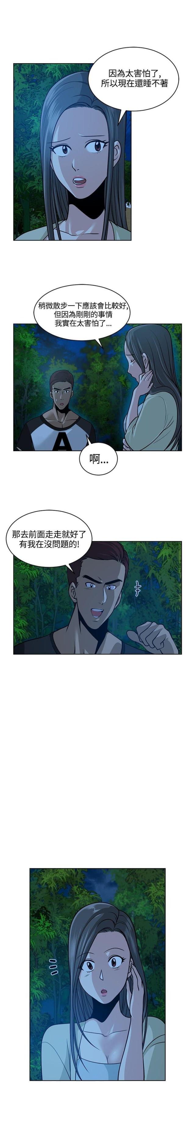 游戏币交易有哪些平台漫画,第9话3图