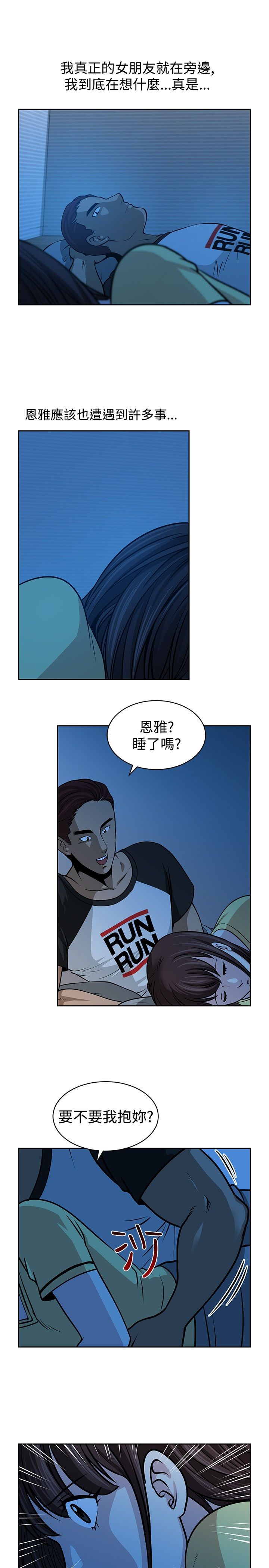 游戏账号平台有哪些比较好的漫画,第27话5图