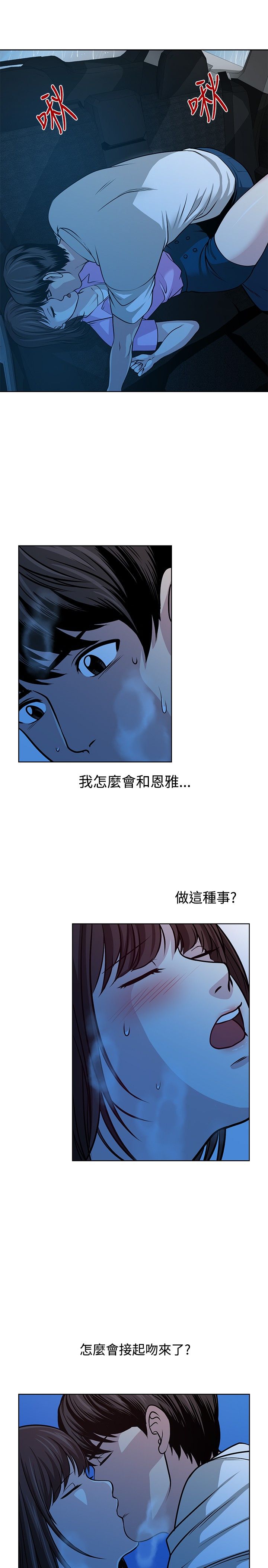 游戏金币交易漫画,第15话3图