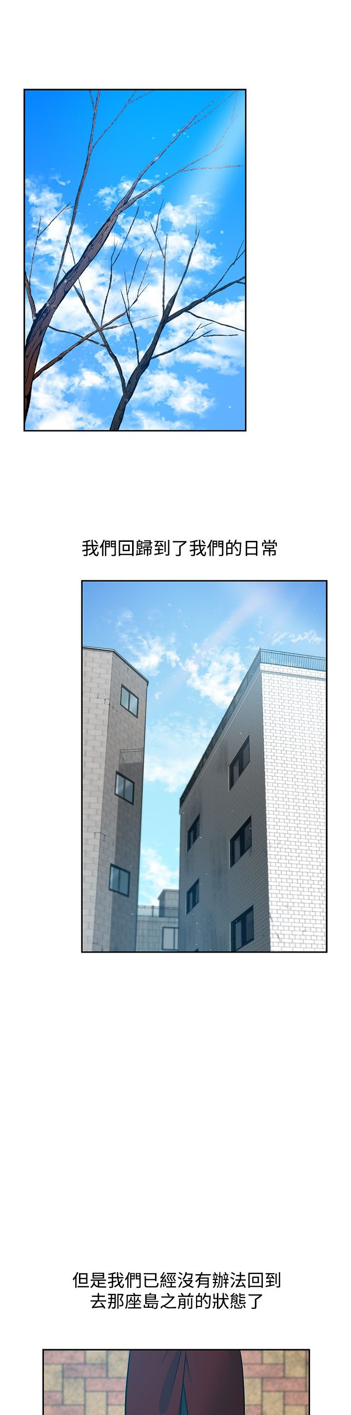 可以交易的手游漫画,第34话1图
