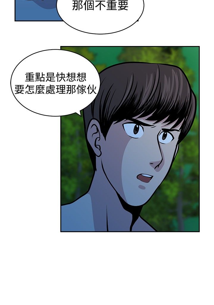交易游戏他先沉沦漫画,第22话2图