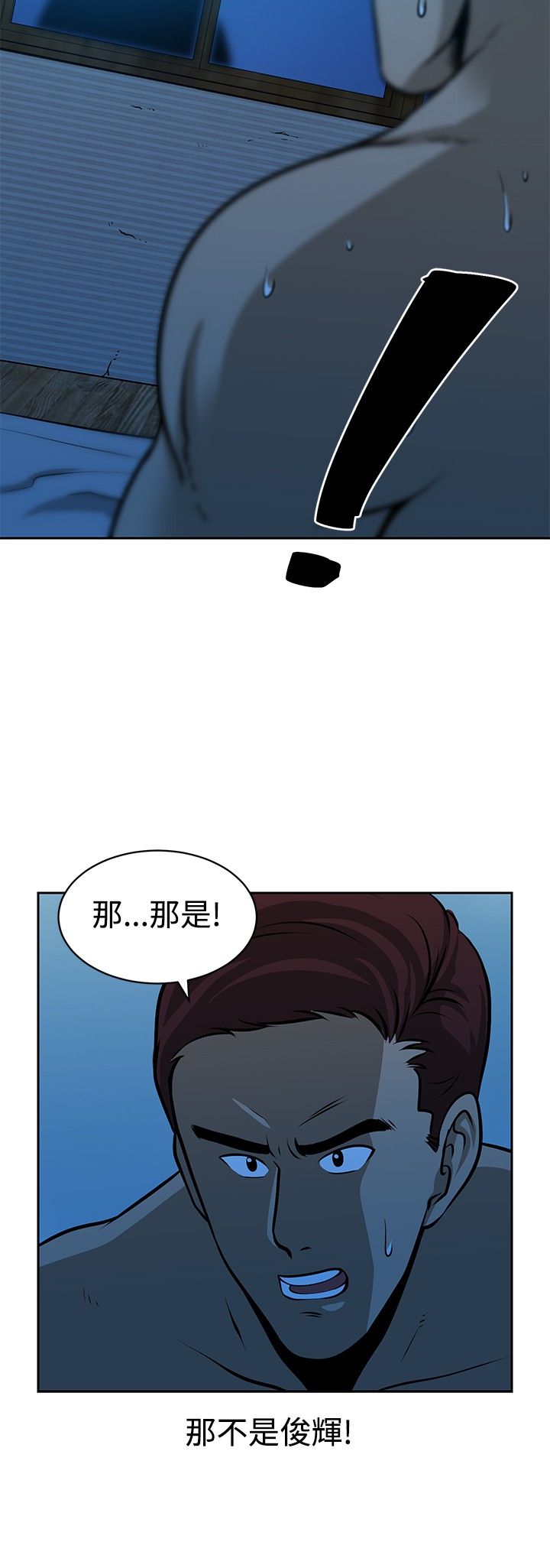 交易游戏合集漫画,第29话2图