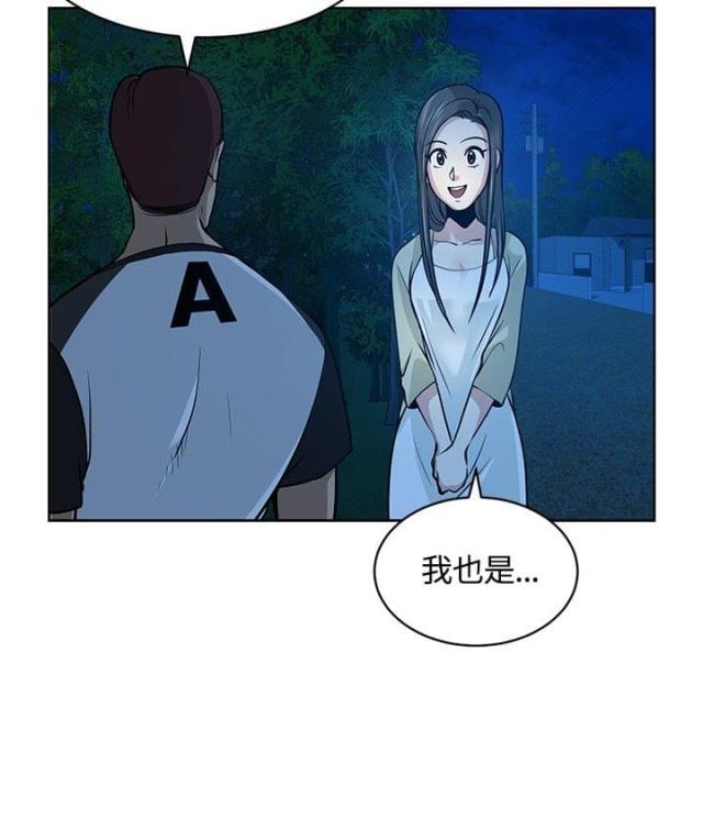 游戏币交易有哪些平台漫画,第9话2图