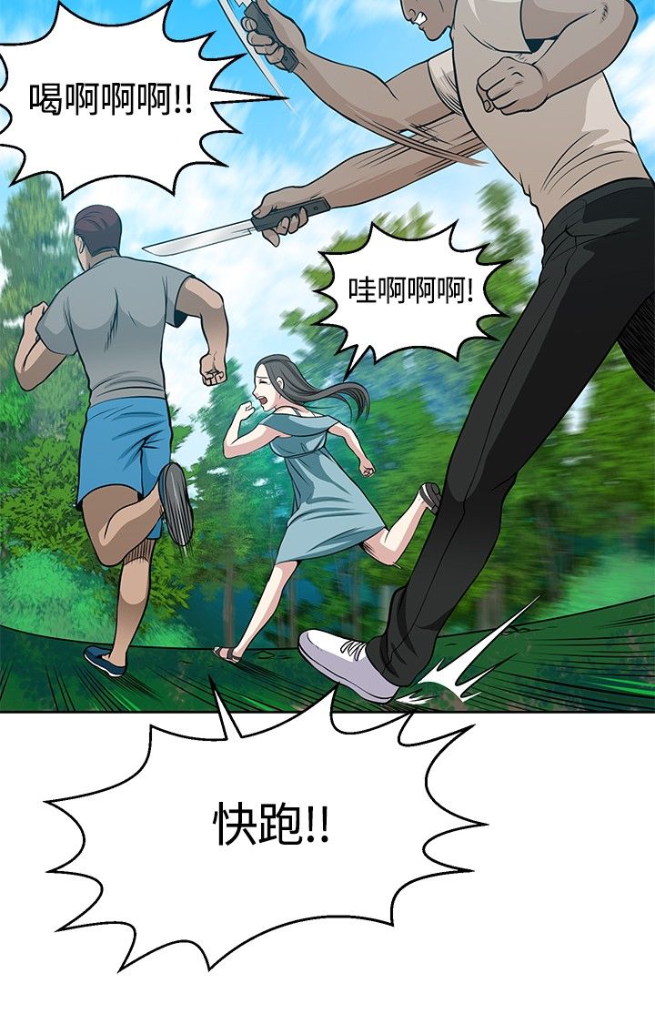 交易游戏漫画免费阅读全文漫画,第13话2图