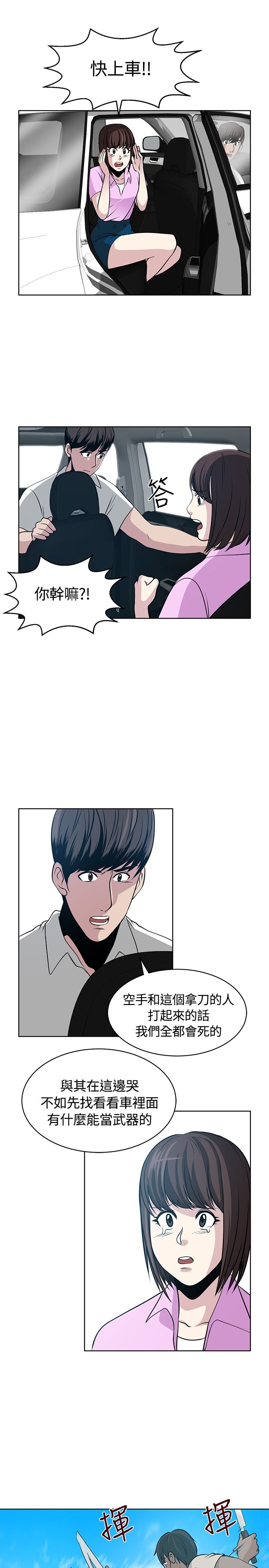 交易游戏漫画免费阅读全文漫画,第13话1图