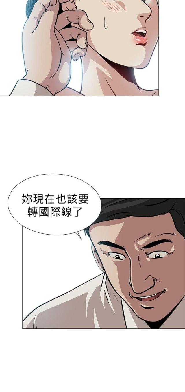 交易游戏他先沉沦漫画,第2话2图