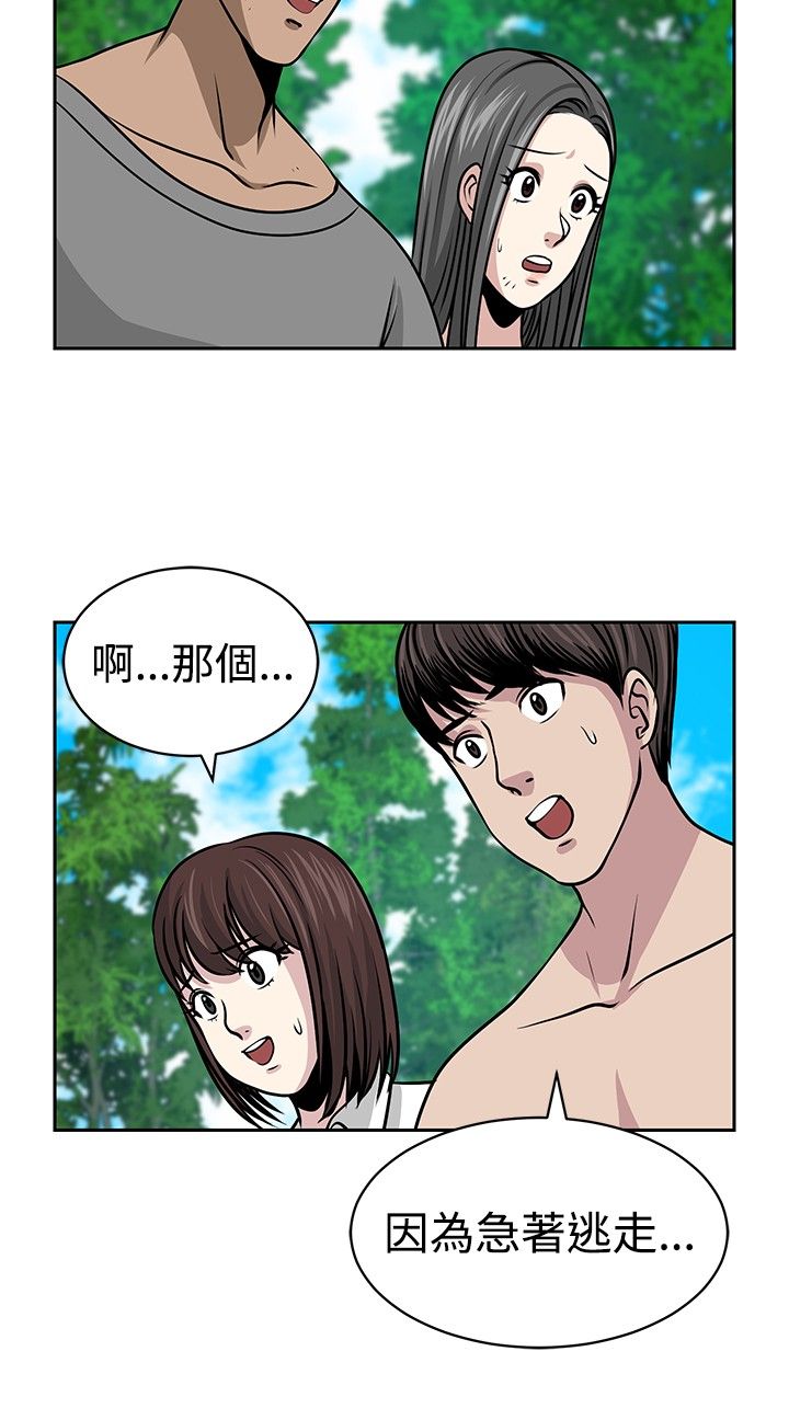 交易游戏app漫画,第25话2图