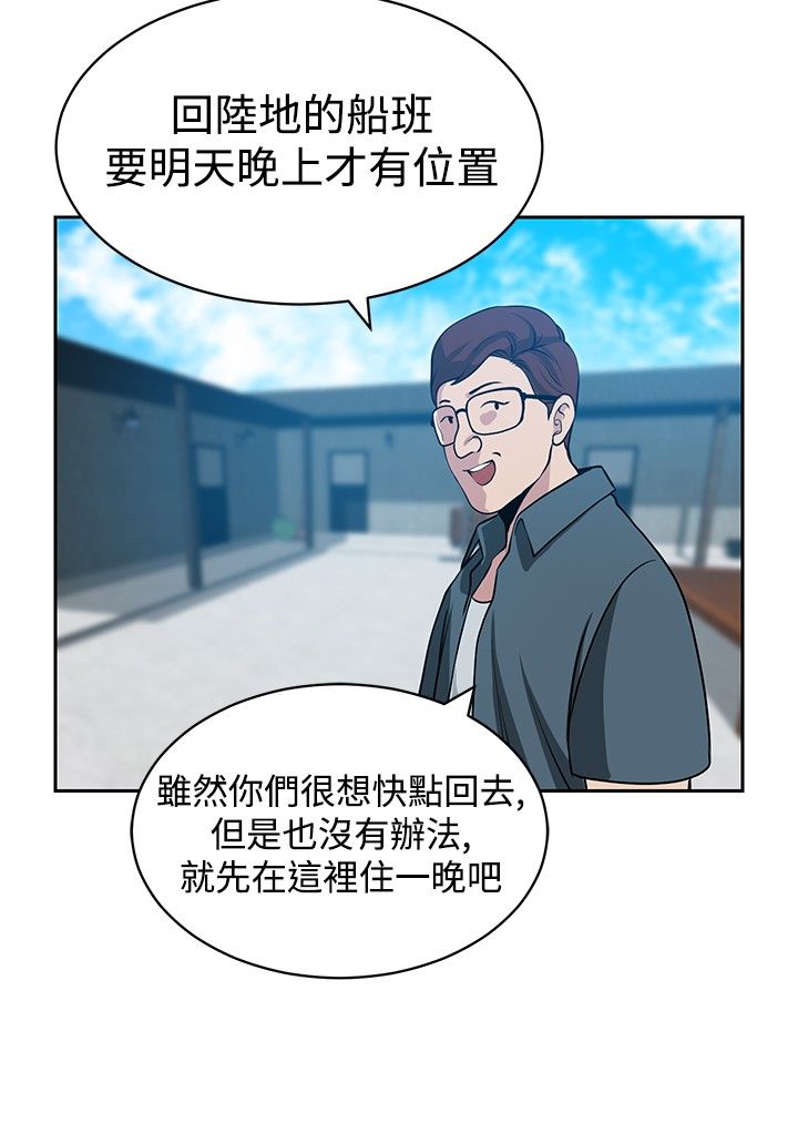 他先沉沦漫画,第26话2图