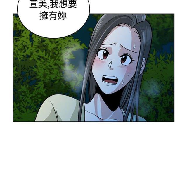 可以交易的手游漫画,第10话2图