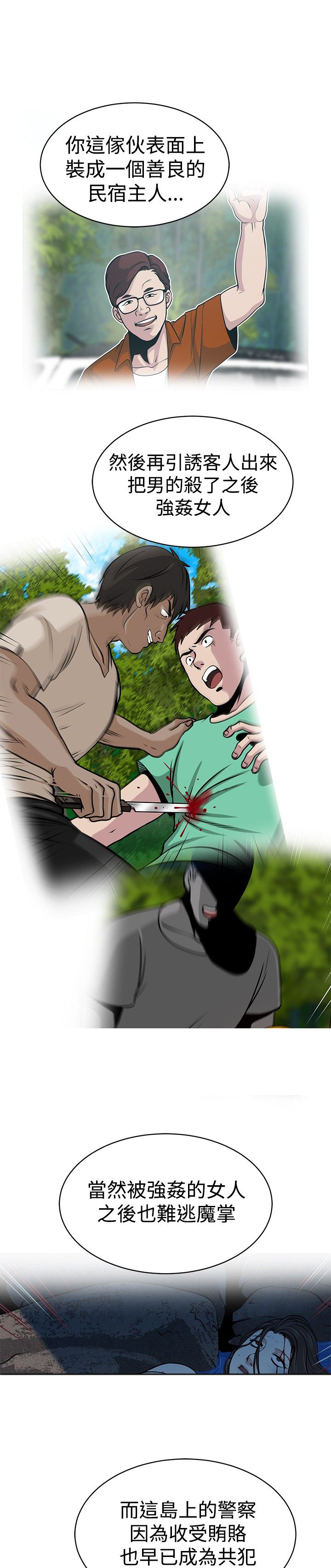 交易游戏账号的平台哪个最可靠漫画,第32话5图