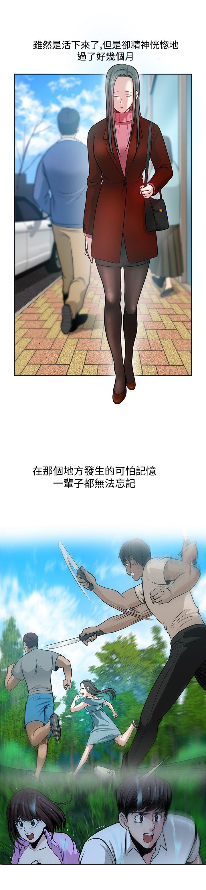 可以交易的手游漫画,第34话3图