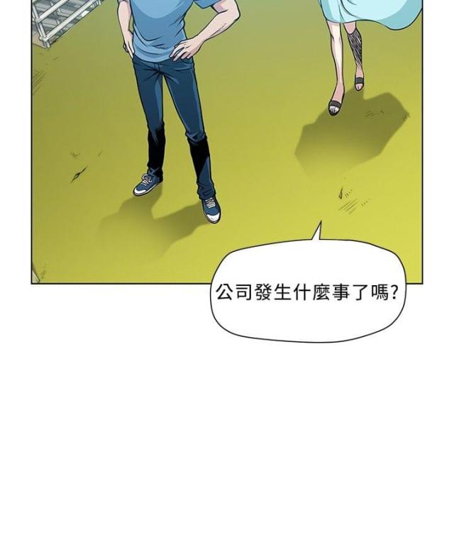 他先沉沦漫画,第4话4图