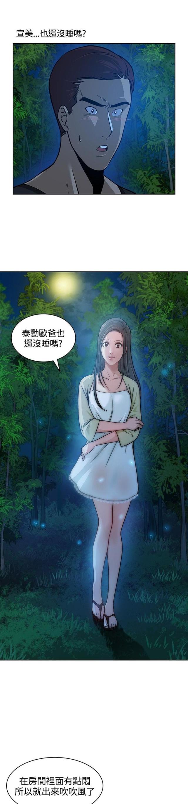 游戏币交易有哪些平台漫画,第9话1图