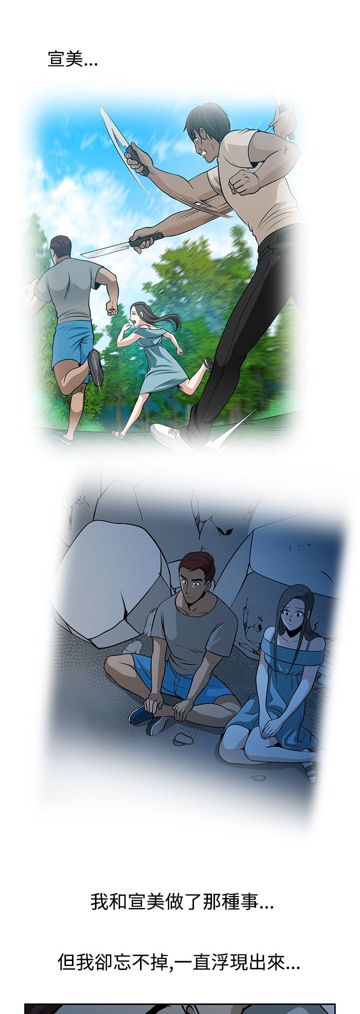游戏账号平台有哪些比较好的漫画,第27话3图